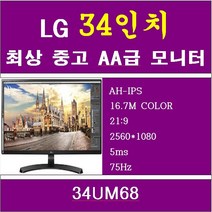 LG전자 LG 34인치 34UM68 리퍼급 중고 A 모니터