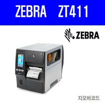 [ZEBRA] ZT411/ ZT-411 203dpi 산업용 바코드 라벨 프린터(ZT410 후속모델), USB 케이블