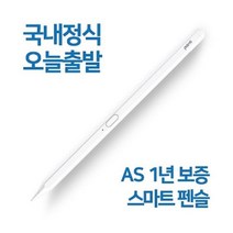 [페인티] 아이패드호환 펜슬 스마트폰 터치펜, 블랙, 1개