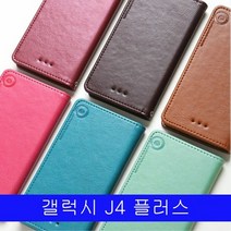 [KT알파쇼핑]갤럭시 J4플러스 luvn더블포켓 플립 J415 케이스