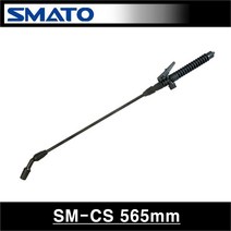 스마토 압축분무기 장대 노즐 연결대 SM-CS 1029525