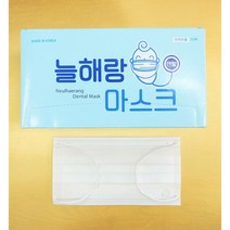 늘해랑 덴탈마스크 수술용 대형 50매입, [늘해랑] 덴탈 마스크 3겹 대형 50매입 1박스, 1개, 화이트, 50개입