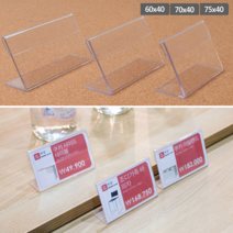 아크릴 진열 대매 가격표 꽂이 쇼케이스 10p 단면 미니 이름표 POP꽂이 네임텍 프라이스, 75 x 40 mm