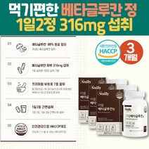 몸에좋은 베타클루칸 다당체 3세대 미생물 사이토카인 미생물발효 베타클루칸 밀크칼슘 유산균 정 타블렛 고순도 다당류 Beta Glucan 유산균배양건조물 글루칸 NK세포 발효효모 정