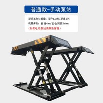 카 리프트 차량용 자동차 리프팅 정비기기 카센터 전동 유압식 작키, 08