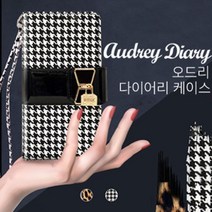 PGM*^몰갤럭시노트8 오드리 다이어리 케이스 N950 수납 휴대폰^^췤pgm