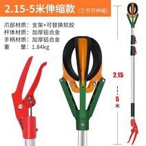 열매 안전망 주머니 사과 밤 장대 과수원 농사 수확 과일집게 복숭아, 3단 2.15-5미터