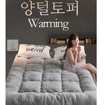 침대 토퍼 캠핑 차박 매트 겨울 두툼한 따뜻한 S/Q/K 양털토퍼, 180x200, 그레이
