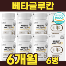 국산 베타글루칸분말 베타글루칸 건조효모 유산균배양건조물 영지버섯균사체 표고버섯균사체 비타민C 아미노산혼합제제 치커리추출분말 포도당 밀크칼슘