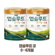 프리미엄 아기 분유 유기농 궁 1단계 800g X 2캔 (0개월 ~ 6개월) POWDEREDMILK DHA HMO MFGM 아기 신생아 미만 분유 모유 구성성분, 본상품