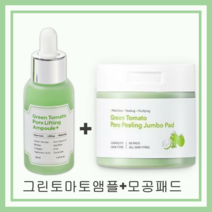 모공패드60매+ 모공앰플30ml 성분에디터 모공화장품 그린토마토, 단품