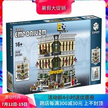 레고호환 LEGO Street View Department Store 10211 성인용, 백화점