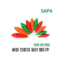 싸파 인천추 칼라 멀티추 35호 다운샷 원투 바다 낚시 봉돌, 단품