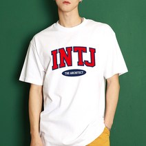 MBTI 엠비티아이 반팔 티셔츠 반티 선물 인싸템 커플티 우정 주문제작 재미있는 선물