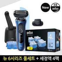 [브라운] NEW 6시리즈 전기면도기(60-B7200cc)4입세정액, 상세 설명 참조