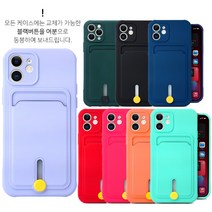 페블 갤럭시S20 전용 G981 S20 5G 다양한컬러 카드수납 슬라이드 실리콘 젤리 휴대폰 케이스