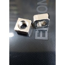 프로파일용 정사각너트 M4/M5/M6/M8 100EA포장판매, 40-M6(100EA)