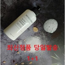 인셀덤 엑티브 클린업 파우더 폼1+1 (90g) 인셀덤 클린업파우더 폼클렌저 파우더폼 세안제 거품세안제 폼 효소세안제 가루세안제 폼클렌져 클렌징폼