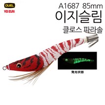 듀엘 이지슬림 클로스 파라솔 에기 A1687 (85mm), A1687-LBBL, 공통
