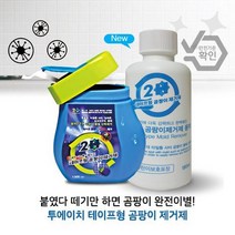 투에이치 테이프형 곰팡이제거제, 원셋트, +두셋트(3셋트)
