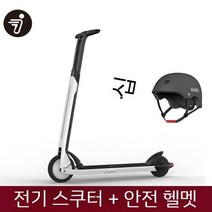 나인봇 T15 전동킥보드 전기퀵보드 휴대용 전기 킥보드 성인 두발, 36V, C. 전기 스쿠터 T15+ 헬멧
