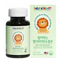 아이클키즈 어린이종합비타민 아기철분 유아멀티비타민 츄어블 키즈 초등학생영양제 90정