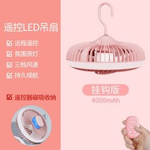 무선 샤오미 선풍기 캠핑용 휴대용 접이식 써큘레이터 이동식 헤드 소형 조명 야외 캠핑 텐트 리모콘 자동 충전식 B 무음 타이밍 소형 옆, 파우더 심플 스타일 4000mah매달린 이중 사용