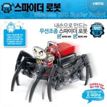 (ACA18171A) 아카데미 R/C 무선조종 스파이더 로봇