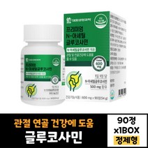 상어연골분말 대웅생명과학아세틸글루코사민90정 해조칼슘 홍화씨분말 30대 40대 50대 60대 70대 남성 여성 추석선물 명절선물, 1개, 90정