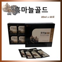 국내산 흑마늘 골드 농축액 건강즙 60포 흙마늘 건강음료