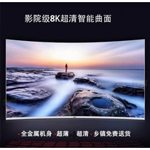 4K 80인치 TV 40 50 60 70 80 대형티비 초고화질 슬림 스마트티비, 75LED커브드 + A