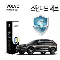 [천삼백케이] [힐링쉴드] 볼보 2019 XC60 인스크립션 PPF필름 스탠다드 6종세트