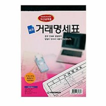 NCR거래명세표 서 영수증 32절 100매 서용지 사무용품