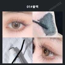 MINSHZEE 마스카라 워터프루프 채색 5g 5색, 블랙 *2, 2개