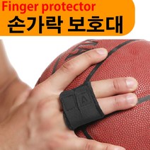 손가락보호대 손가락밴드 핑거캡 손가락아대 관절 보호대, 손가락보호대 싱글 (L)