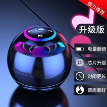 블루투스스피커 레인보우 등 핸드폰 곱게 꾸민 저음포 무선 음향 PC 미니 관광 휴대 2444091200, 블루투스스피커 휴대용 휴대 _음성 케, 빼어나다 존판 스무드 색 블랙 유행하