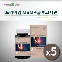 고함량 프리미엄 뼈 관절 연골 인대 뻣뻣함 불편함 통증 감소 개선 관리 재생 MSM 글루코사민 복합 영양제 건강 기능 정품 식품, 5BOX(5개월분), 5개