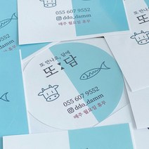 원형 사각형 스티커 주문제작 도무송 유포지 배달 리뷰 쇼핑몰 스티커 1000매, 상담 견적대로 결제 (미상담 시 자동취소)