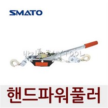 [스마토] 핸드파워풀러 101-9847 SM-HP115 (1.5T), 1개