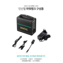 파워뱅크 인산철 160w 캠핑용배터리 차박 해수욕장 휴대용, 태양열 패널 충전기