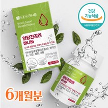 선물로좋은 5중기능성 혈당관리 항산화 멀티 영양제 식후혈당 혈당케어 바나바 바나나리프 당질컷팅제 바나바잎분말 혈당음식 부모님건강식품 추출물 혈당 조절 보조제 GLUCOSE