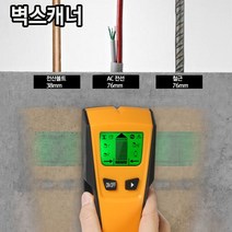 금속탐지기 벽스캐너 HT210 AC케이블 철근 활선테스터 RHF_C_2E9BA6 금속탐지기 금속탐지기 벽스캐너 HT210 AC케이블 철