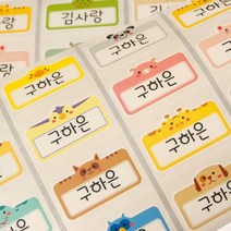 네임코코 방수네임스티커 사각 중형, 707-중형애니멀