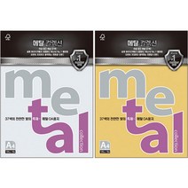 [113863]메탈컬렉션(MJ13/마블화이트/120g/A4/삼원), A4, 10매