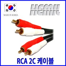 [해밀전자] 2RCA 케이블 국산 이어폰 연장선 선 마이크 오디오, 라 10M