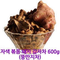 자연이 키운 자색 볶움 볶은 돼지감자 차, 1포, 3kg
