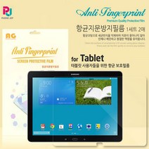 PJ 지문방지 태블릿 필름, 갤럭시W