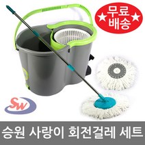 국산 사랑이 회전걸레세트 물걸레청소기 회전청소기 밀대, 1세트