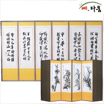 예다움 추사체 사군자 6폭 병풍, 3p (본품 1p, 병풍커서 1p, 고무패드 1p)