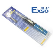 EXSO/엑소 휴대용 가스 인두기 KOTELYZER 91A/납땜기/무선/휴대용인두기/순간점화/실용적, 상세 설명 참조